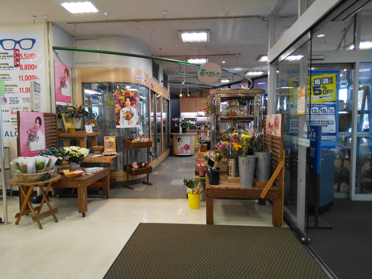 花のオトワ店内