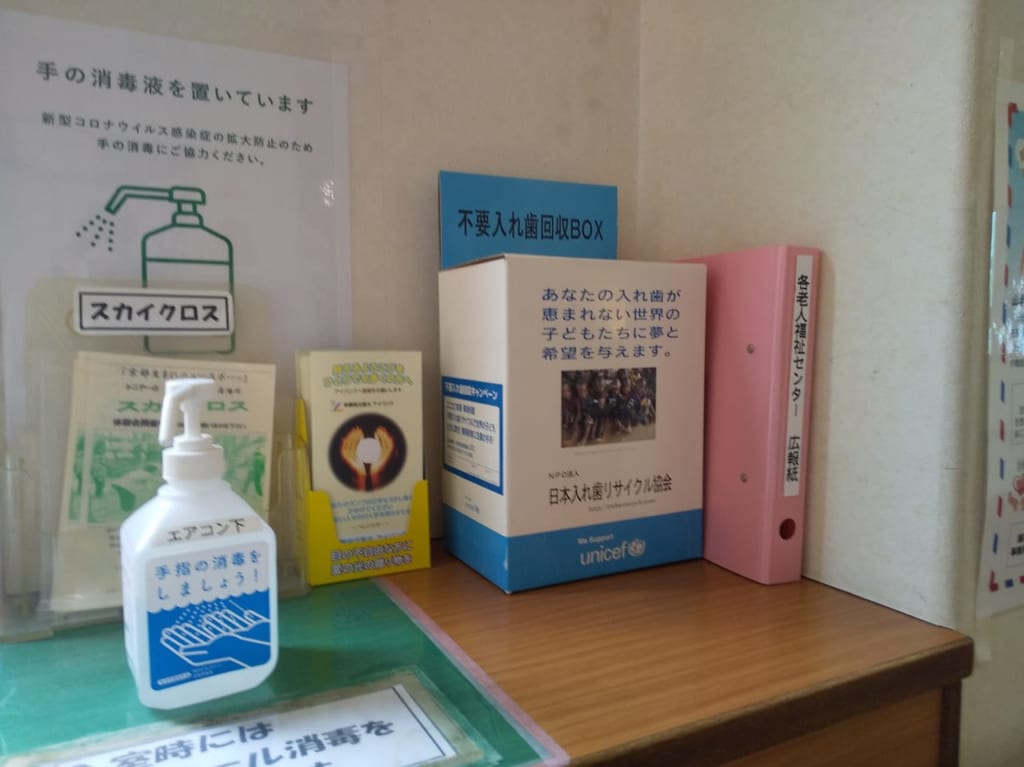 入れ歯回収BOX