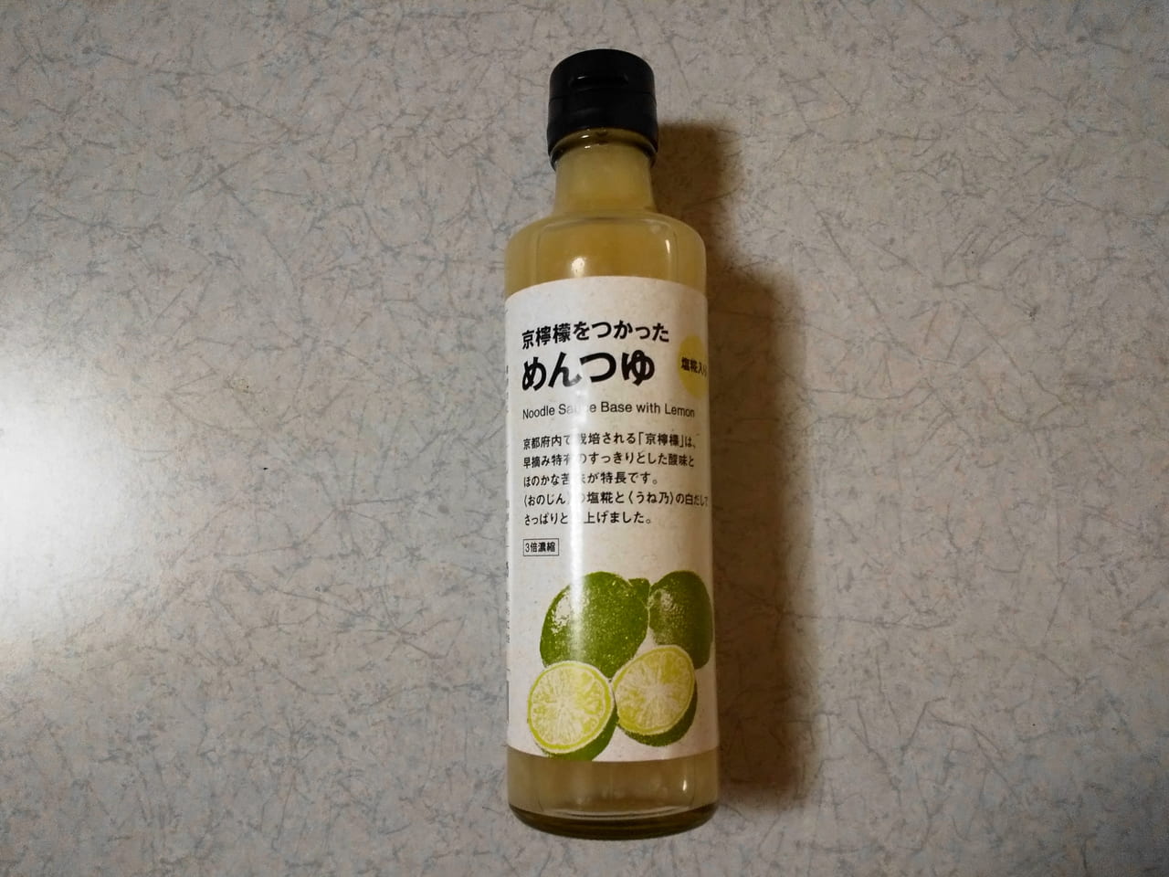 檸檬めんつゆ1