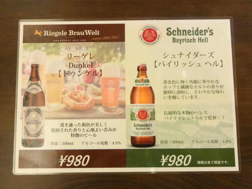 ドイツビール