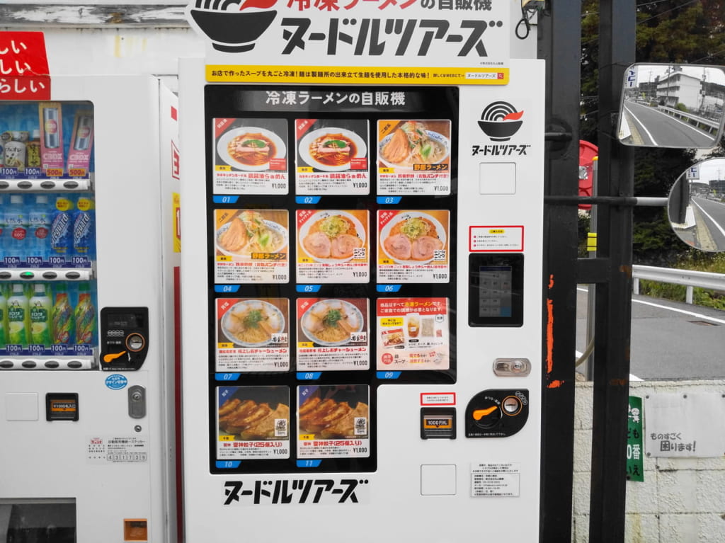 ヌードルツアーズ自販機