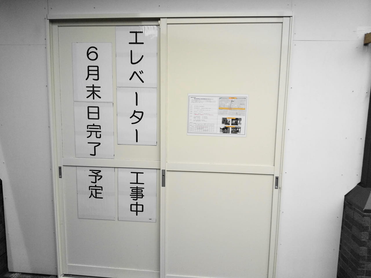 東野駅エレベーター