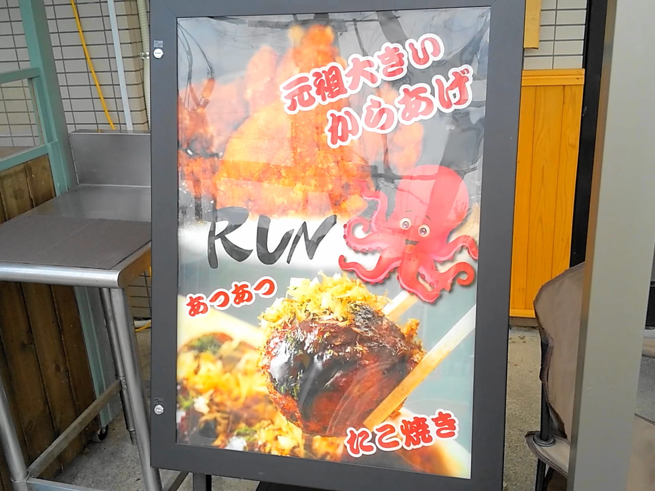 RUN看板