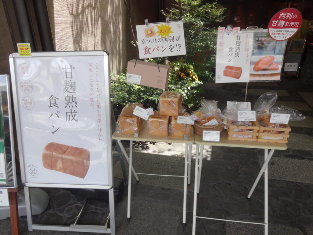 西利パン