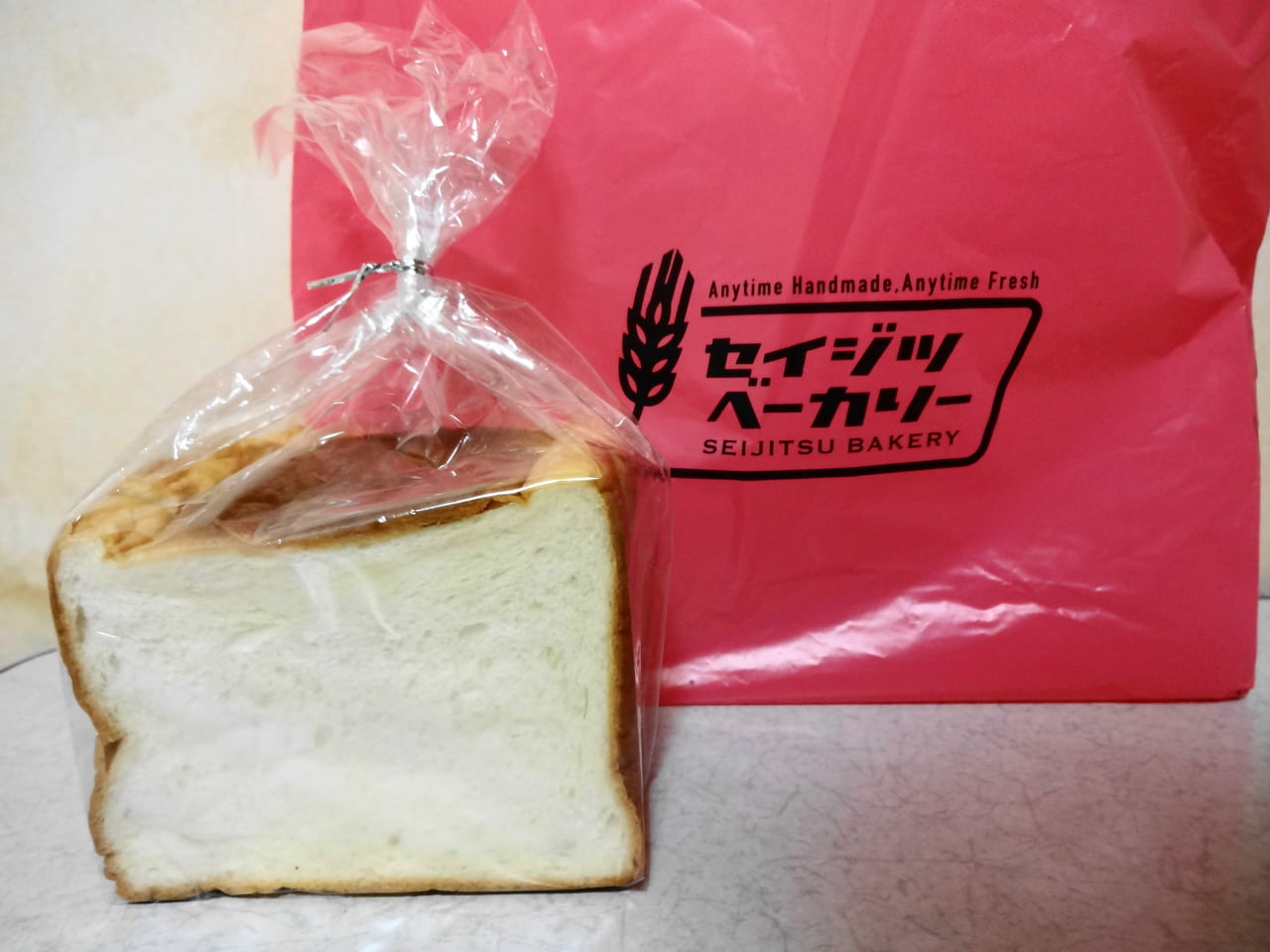 セイジツベーカリー食パン