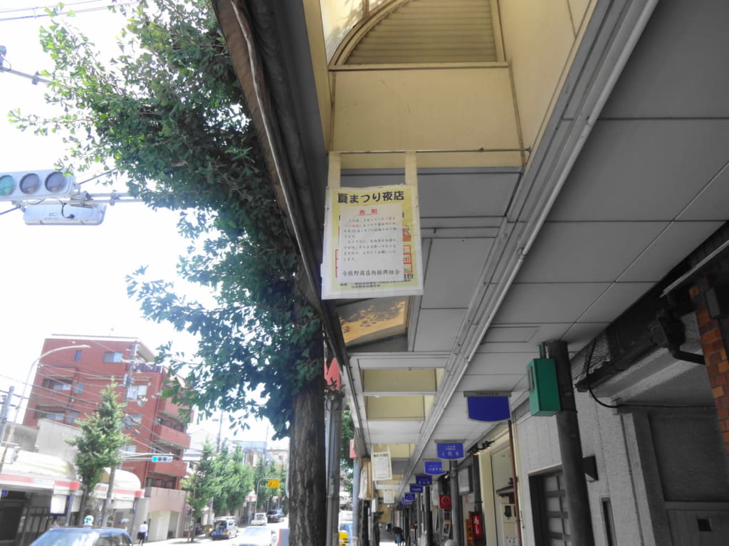 今熊野商店街夏まつり