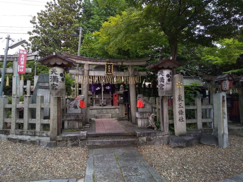 大将軍神社東三條社